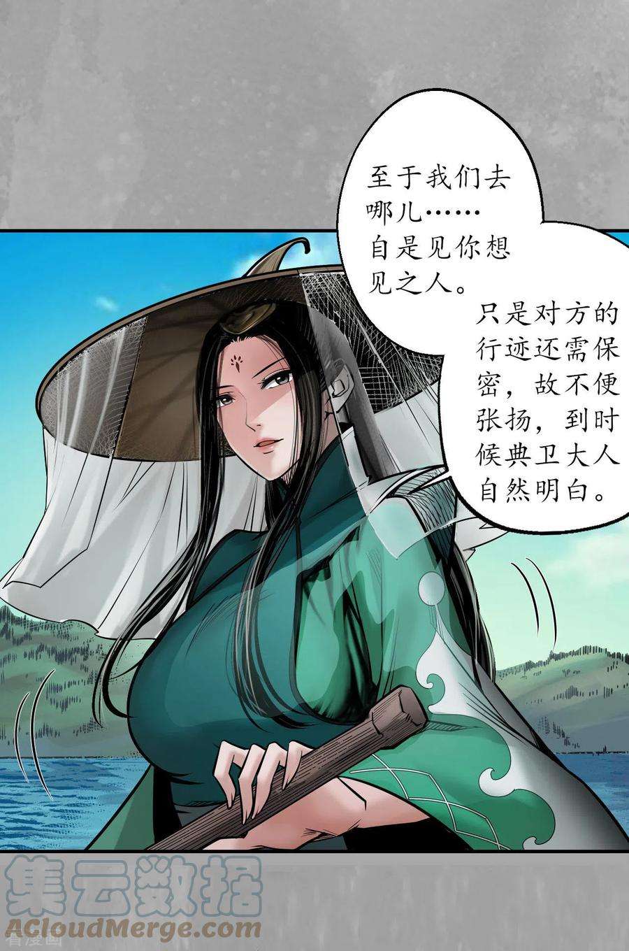 藏锋行163话 一出好戏