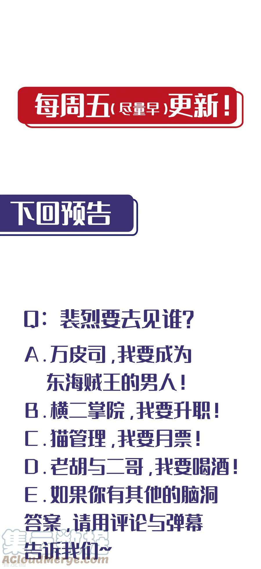 藏锋行163话 一出好戏