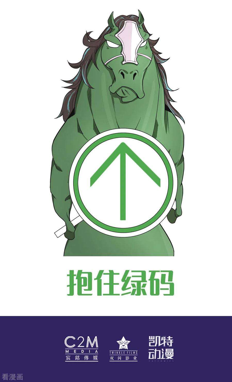 藏锋行163话 一出好戏