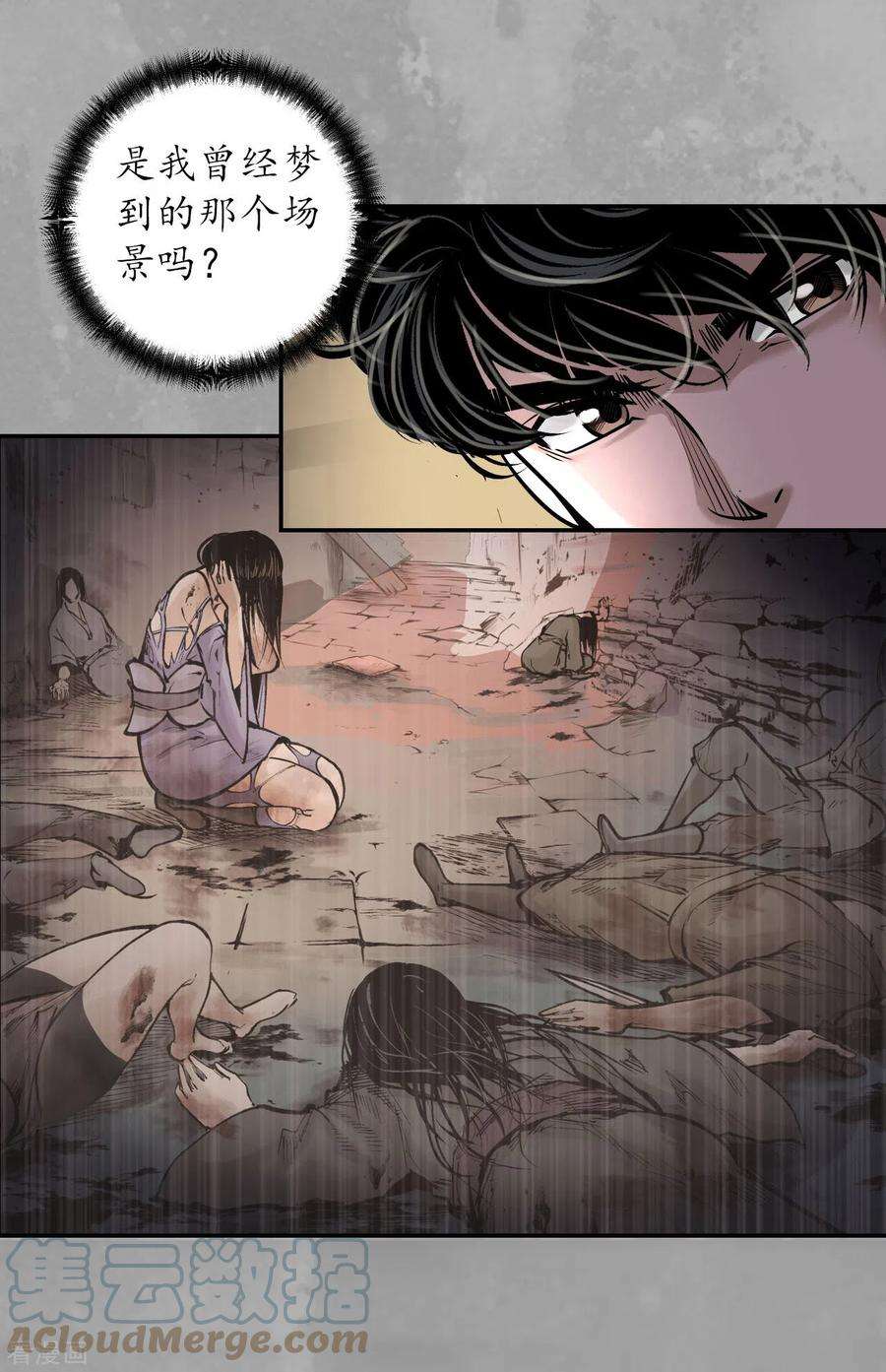 藏锋行165话 你且去吧