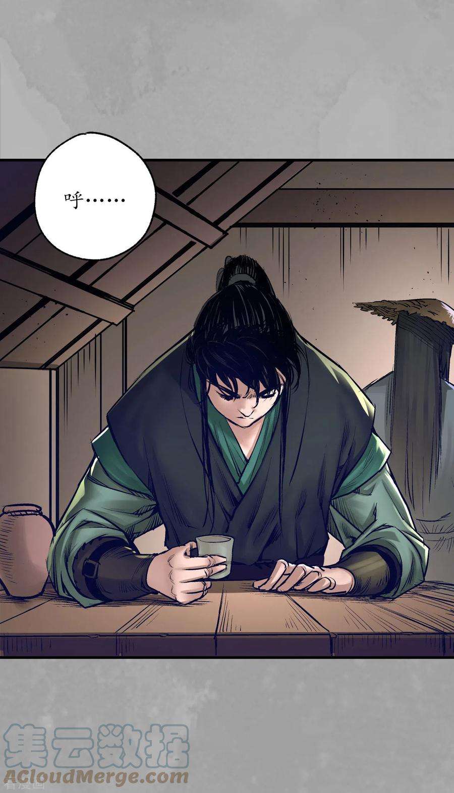 藏锋行165话 你且去吧