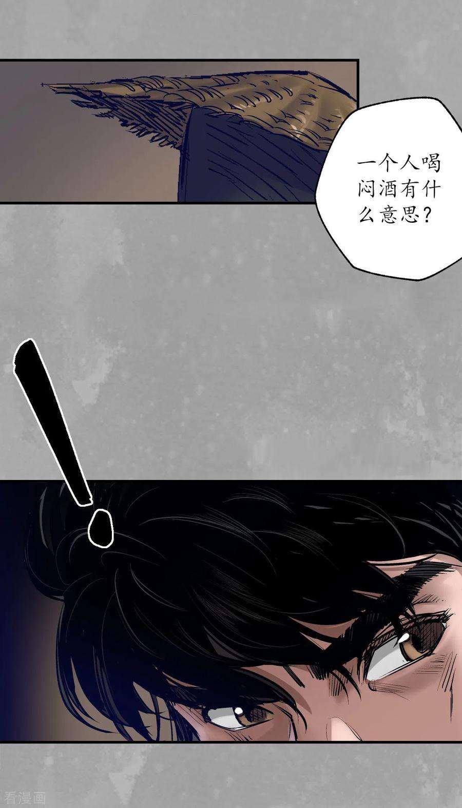 藏锋行165话 你且去吧