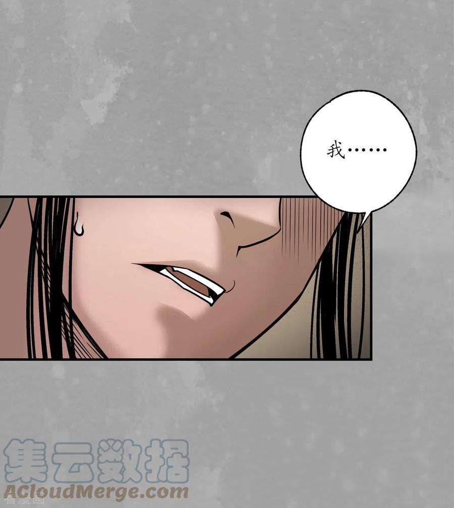 藏锋行165话 你且去吧