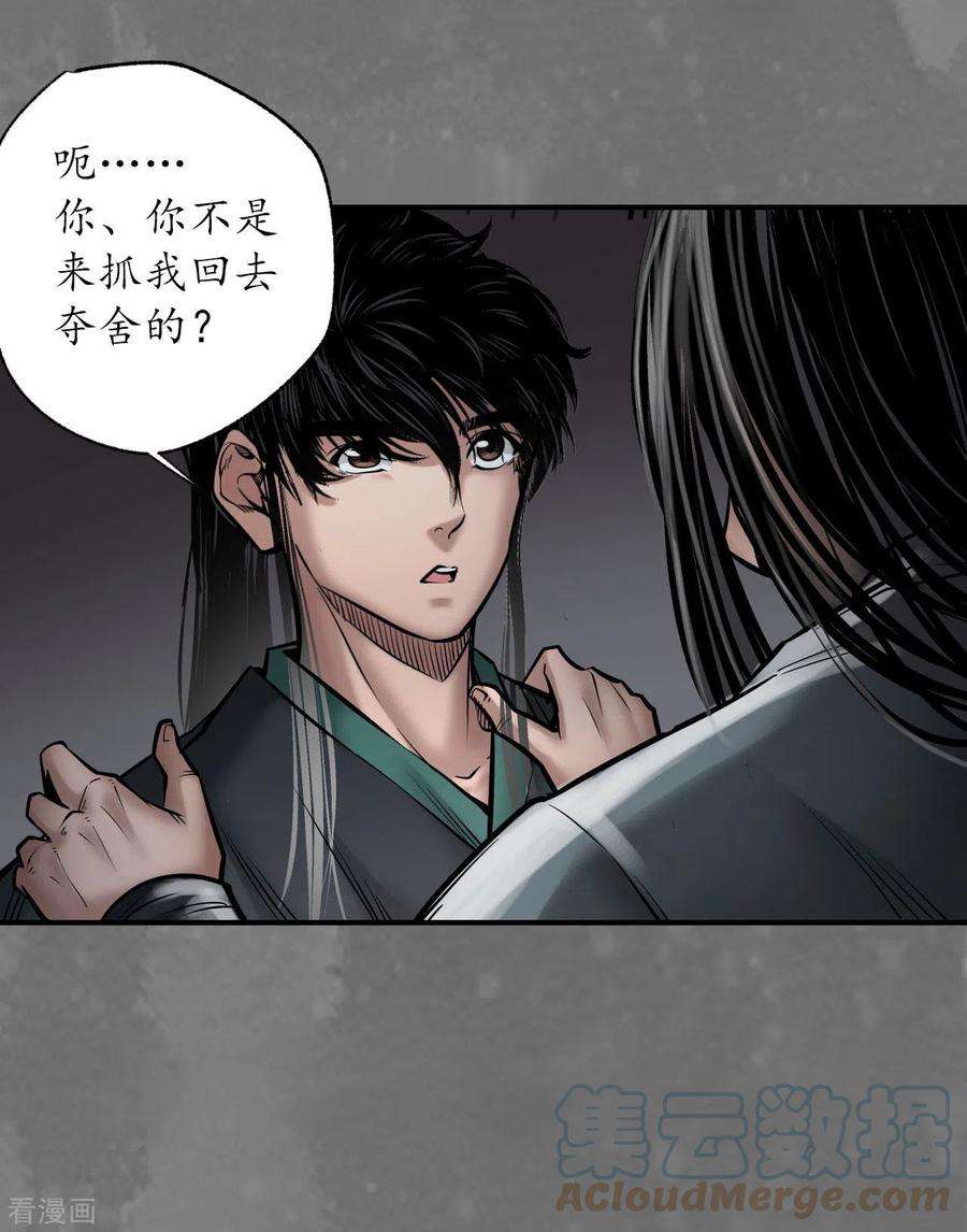 藏锋行166话 可承其重