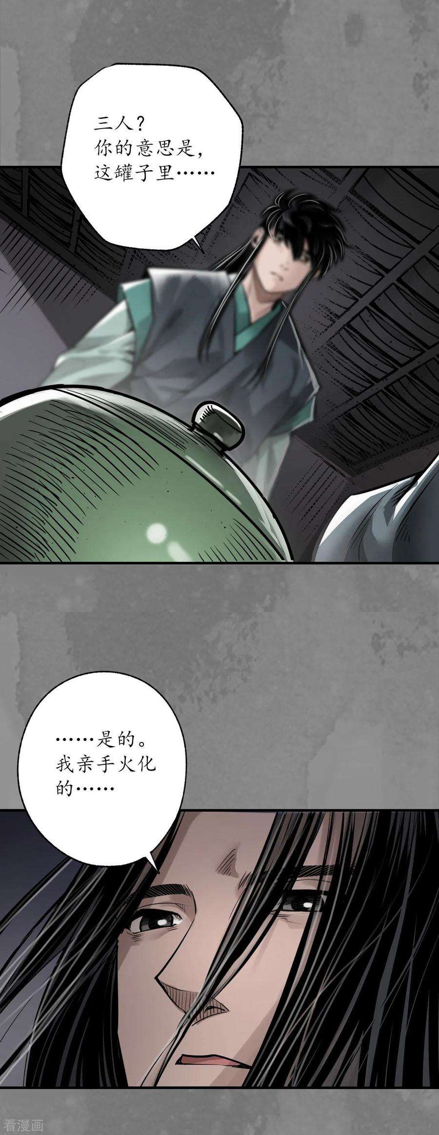 藏锋行166话 可承其重