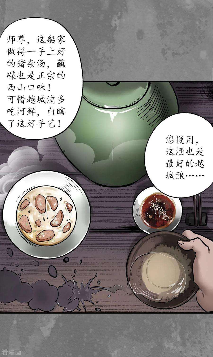 藏锋行166话 可承其重