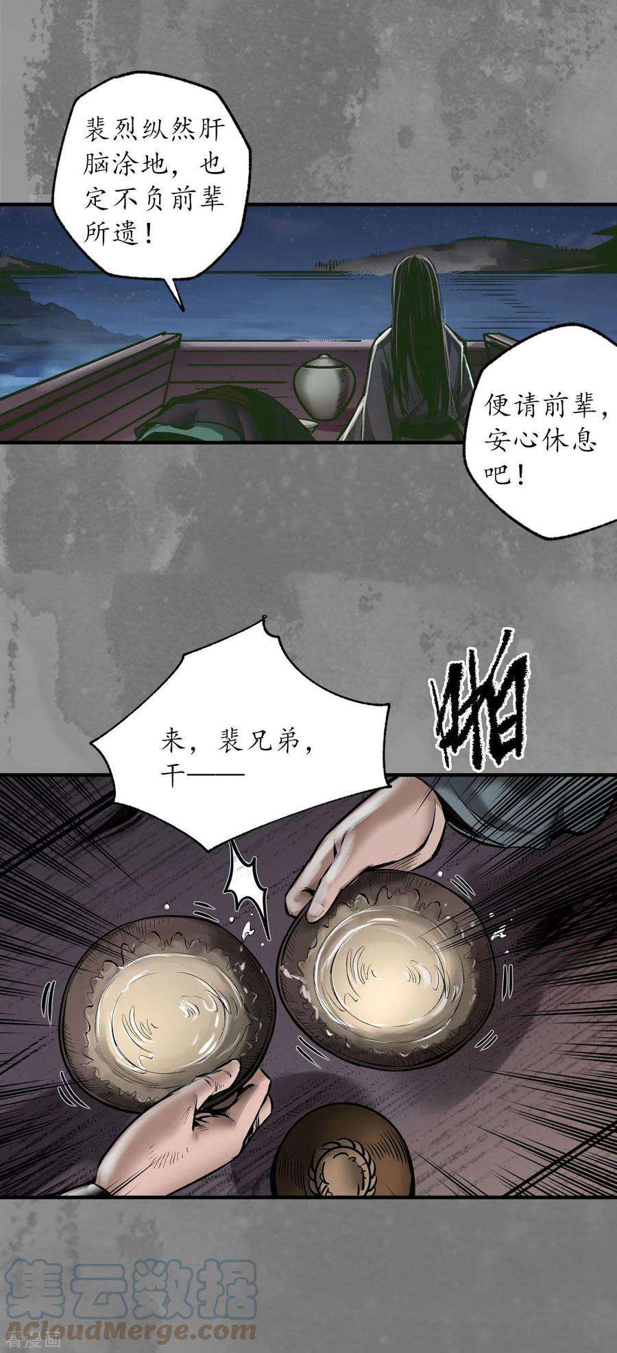藏锋行166话 可承其重