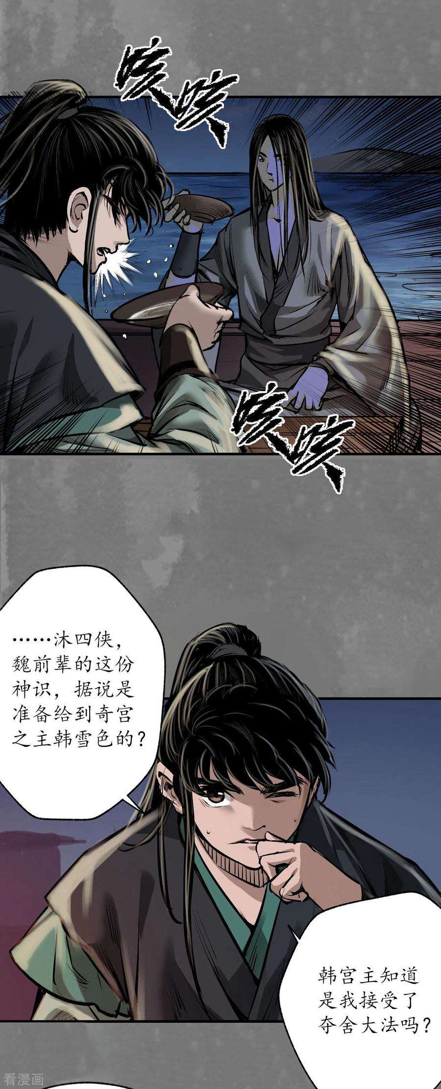 藏锋行166话 可承其重