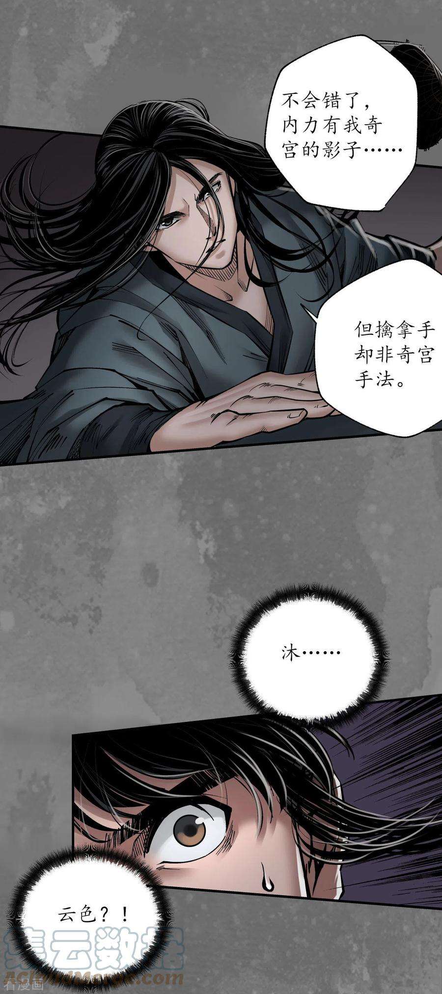 藏锋行166话 可承其重