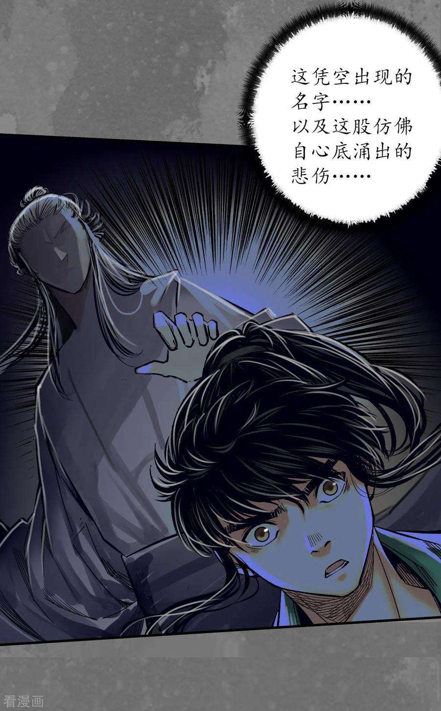 藏锋行166话 可承其重