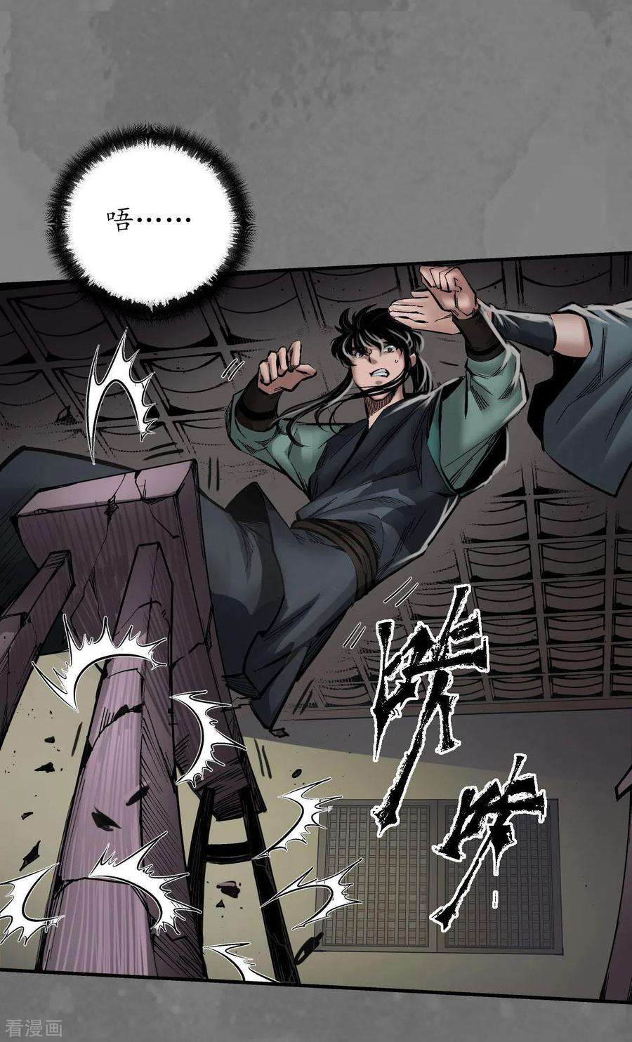 藏锋行166话 可承其重