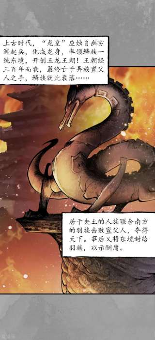 藏锋行167话 奇宫新主