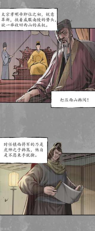 藏锋行167话 奇宫新主