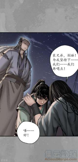 藏锋行167话 奇宫新主