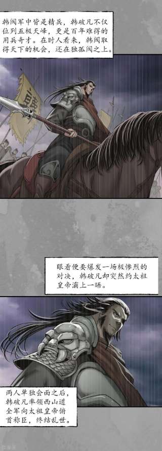 藏锋行167话 奇宫新主