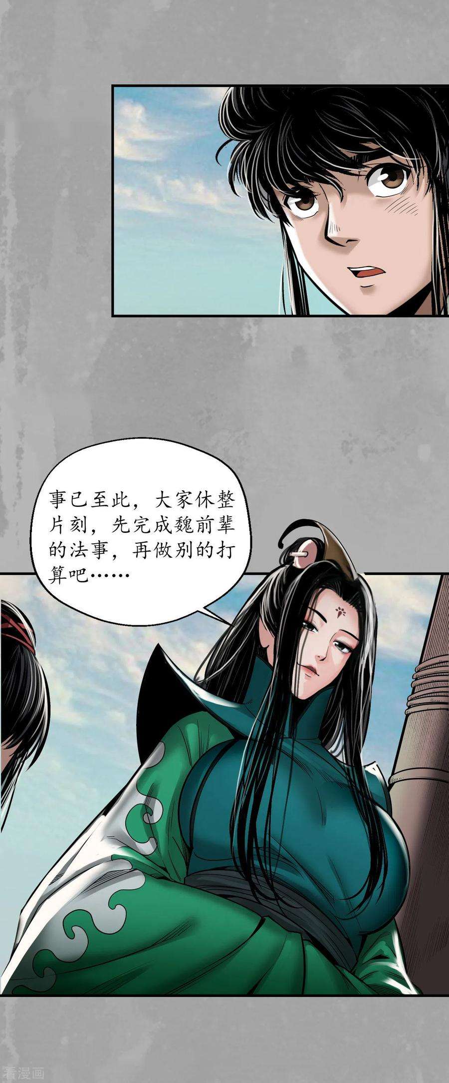 藏锋行168话 菩萨显灵