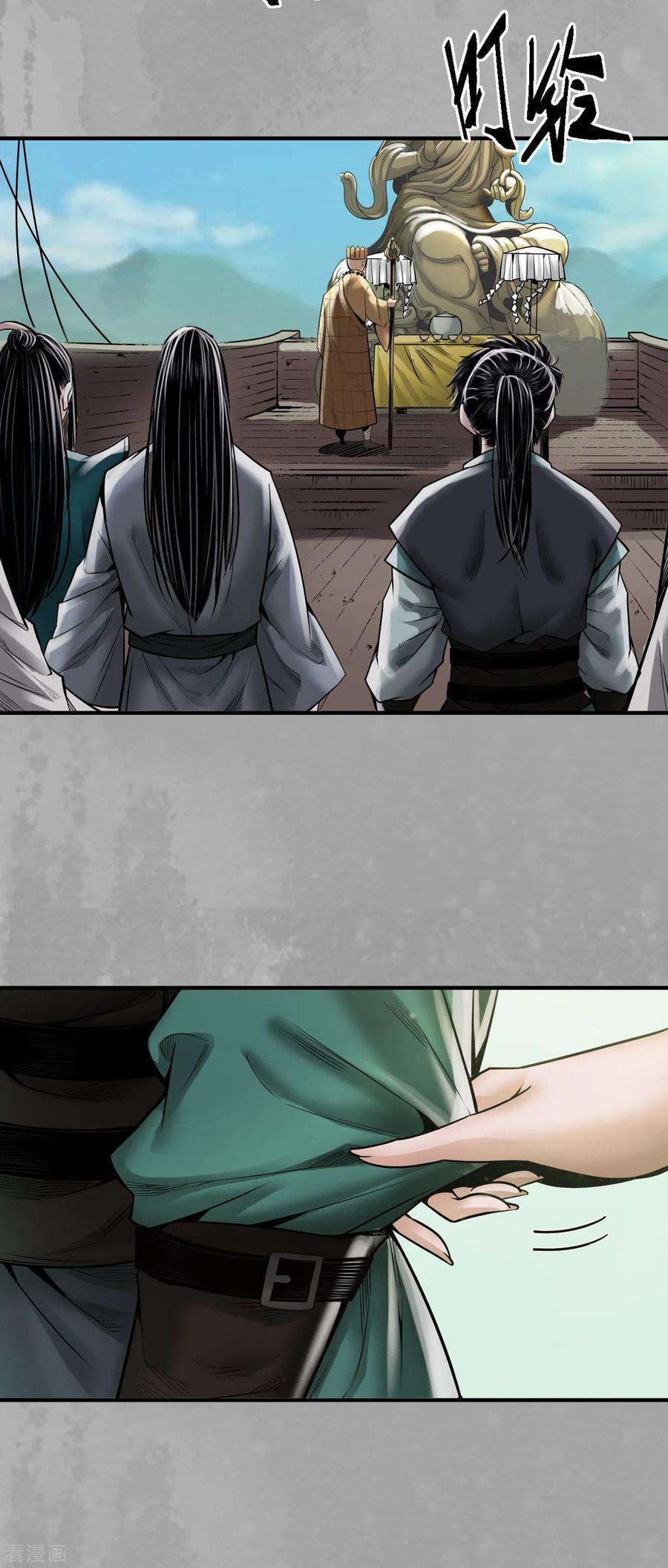 藏锋行168话 菩萨显灵