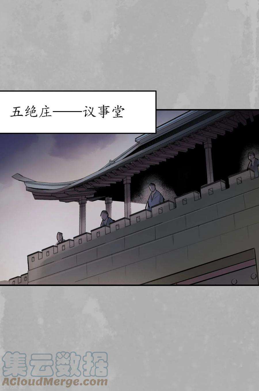 藏锋行169话 诡异渔夫