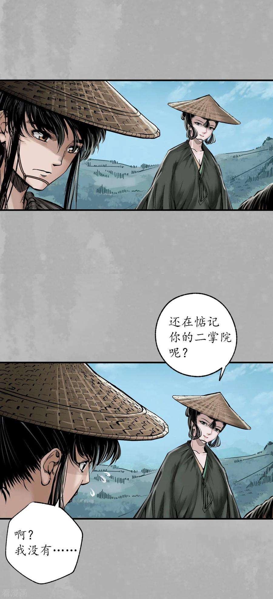 藏锋行169话 诡异渔夫