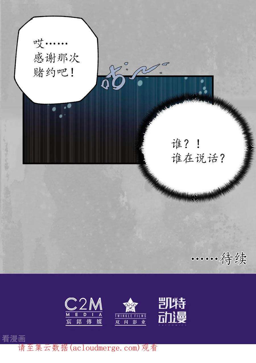 藏锋行169话 诡异渔夫