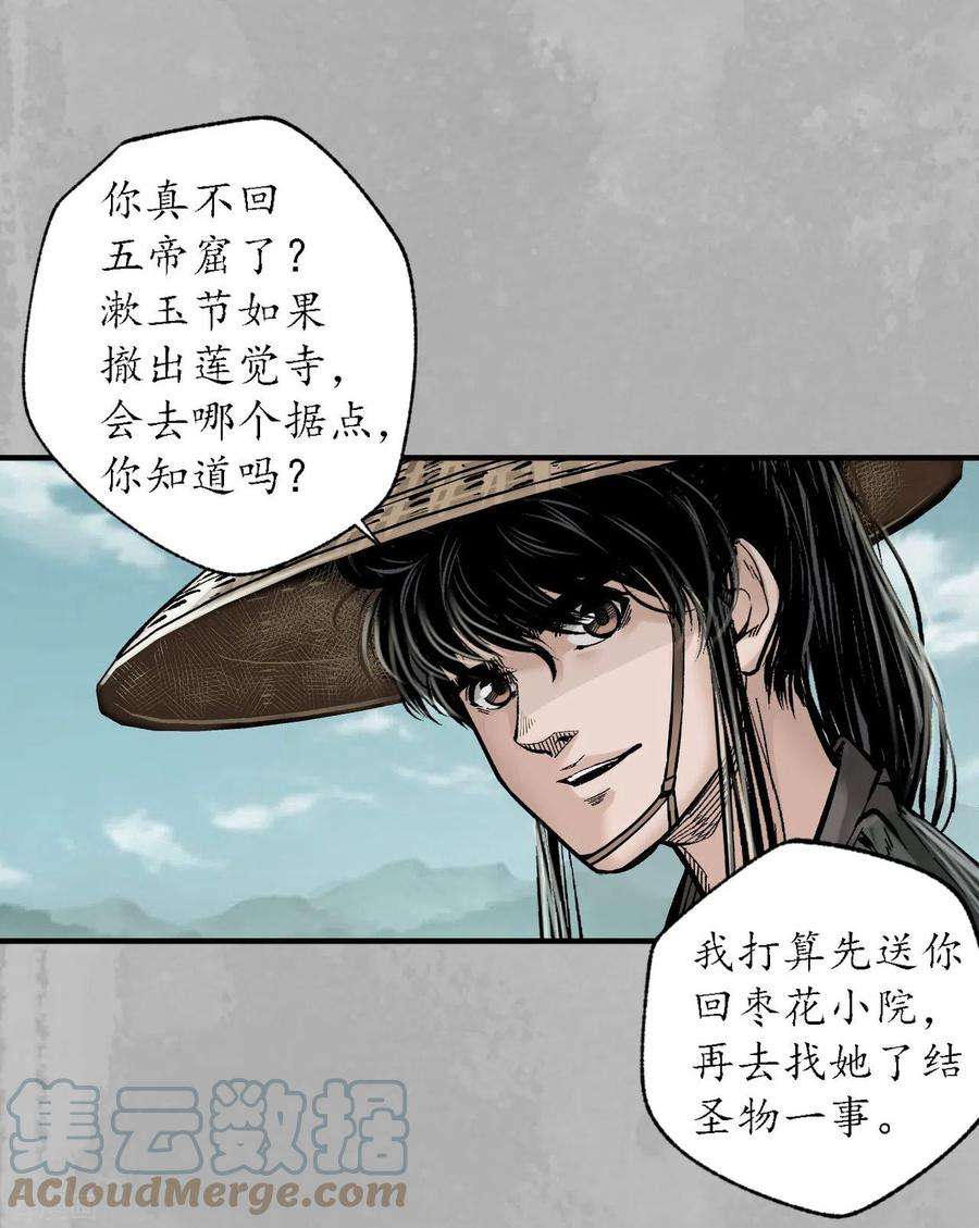 藏锋行169话 诡异渔夫