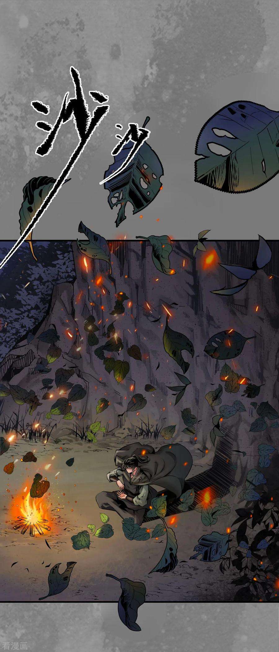 藏锋行170话 无头男尸