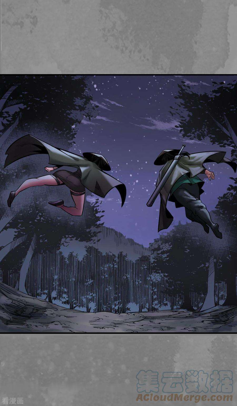 藏锋行170话 无头男尸