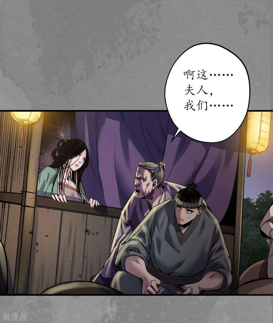 藏锋行170话 无头男尸