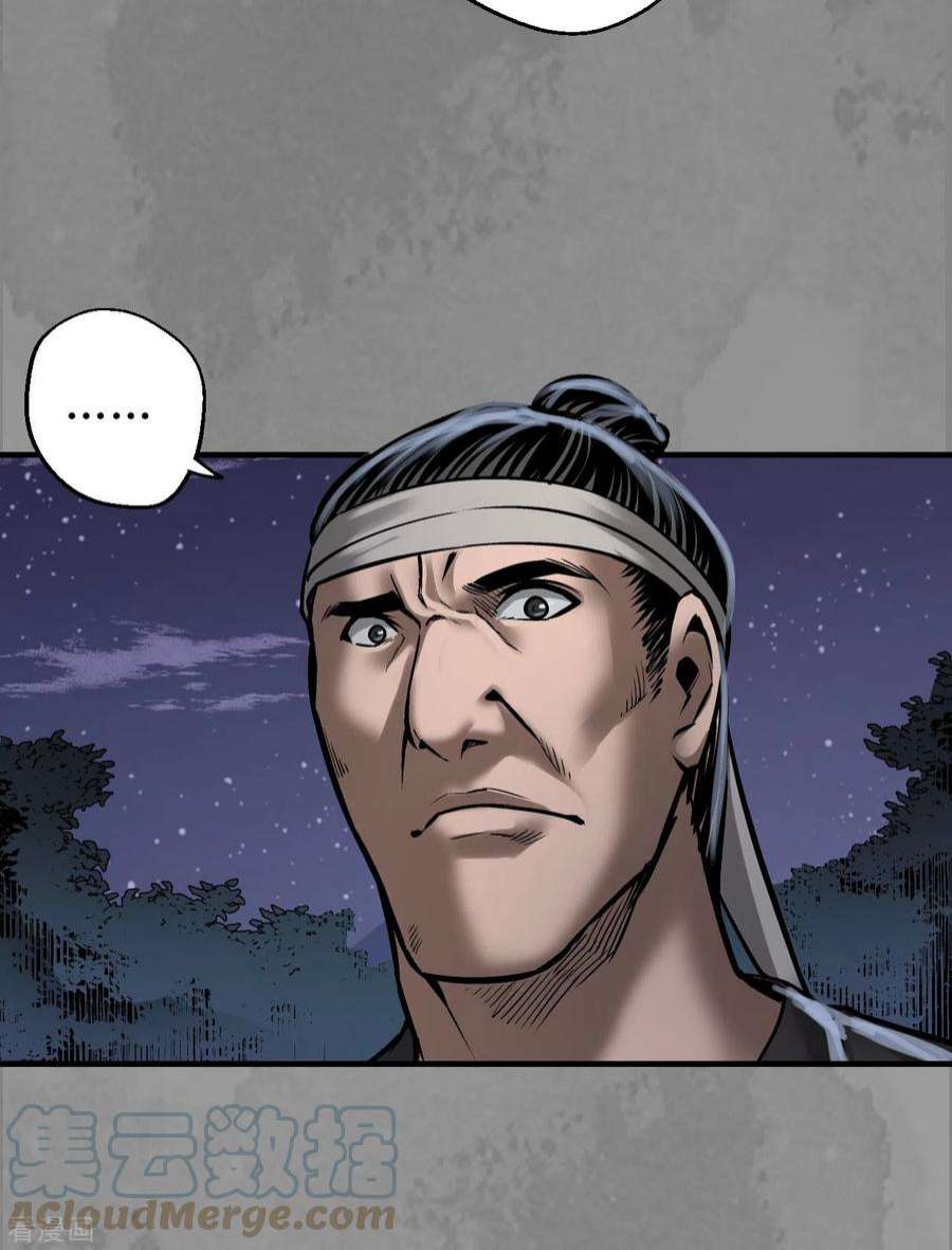 藏锋行170话 无头男尸