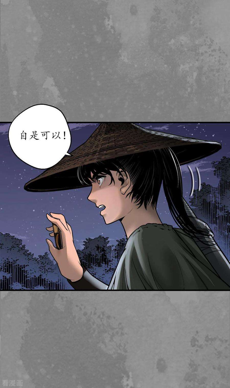 藏锋行170话 无头男尸