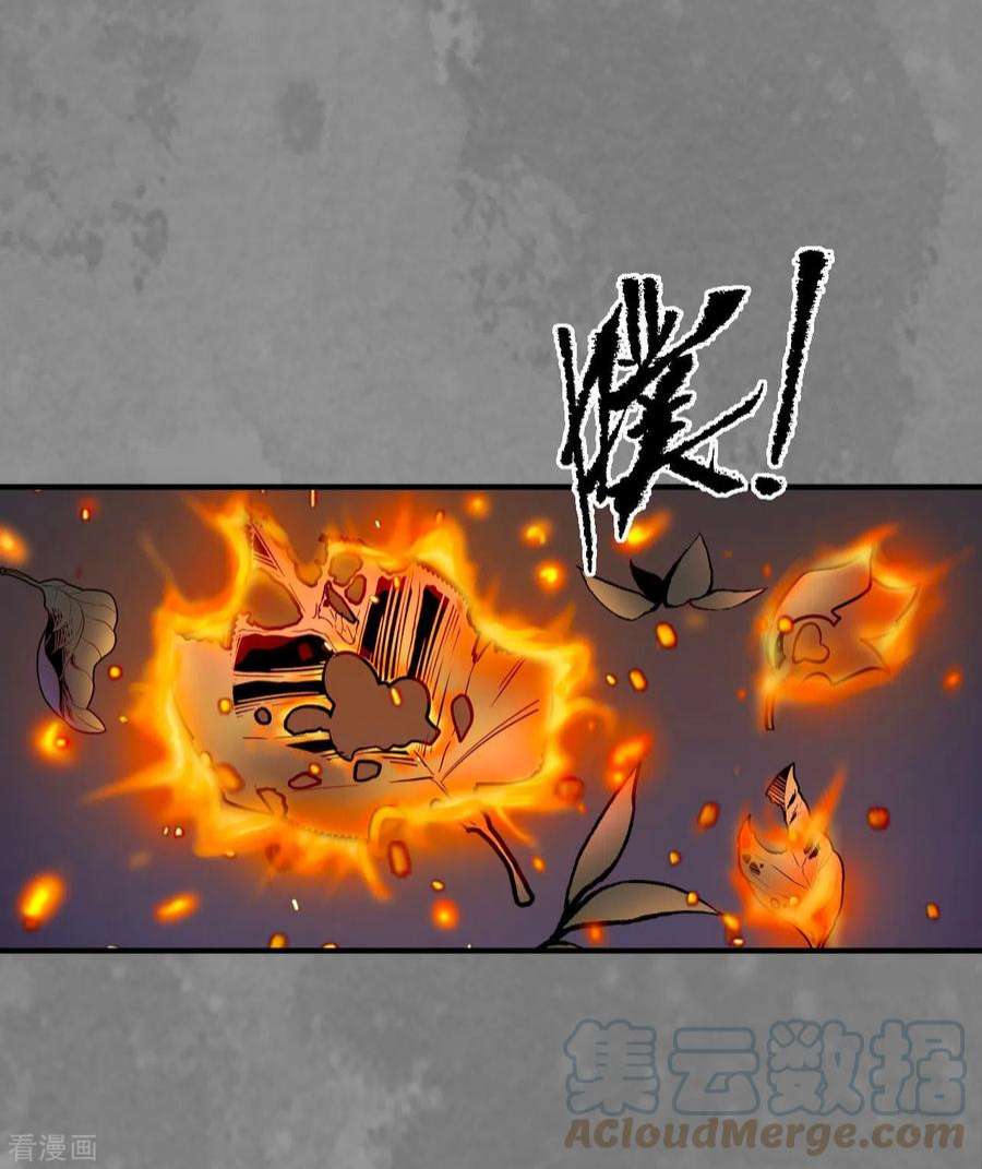 藏锋行170话 无头男尸