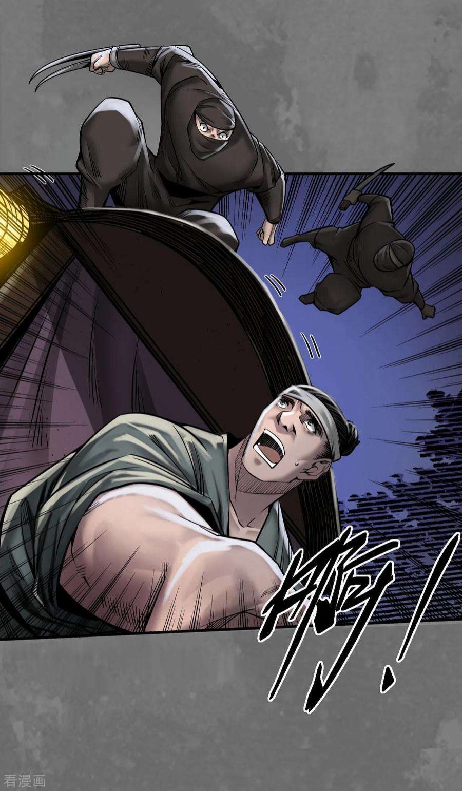 藏锋行172话 岳贼之徒