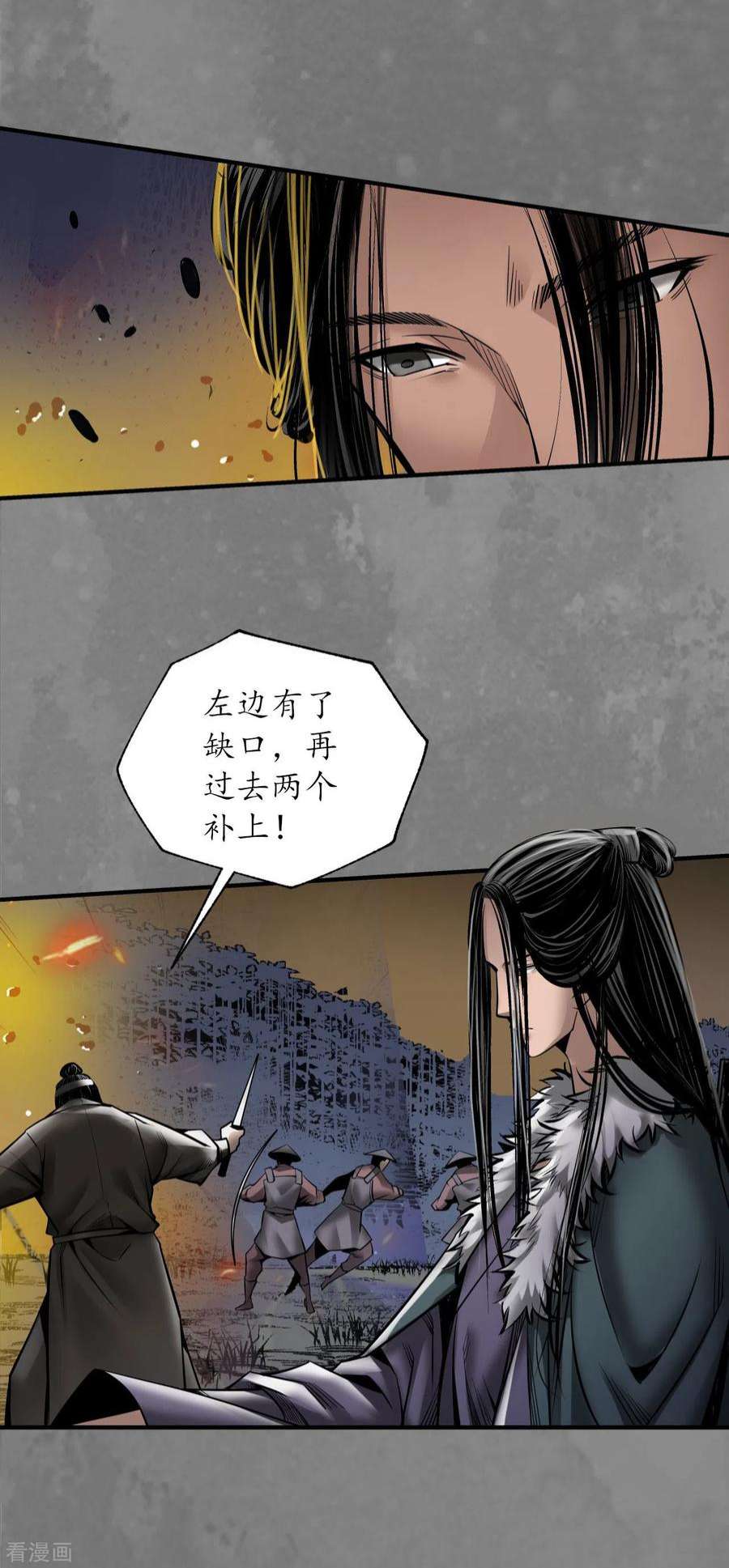 藏锋行173话 身份暴露