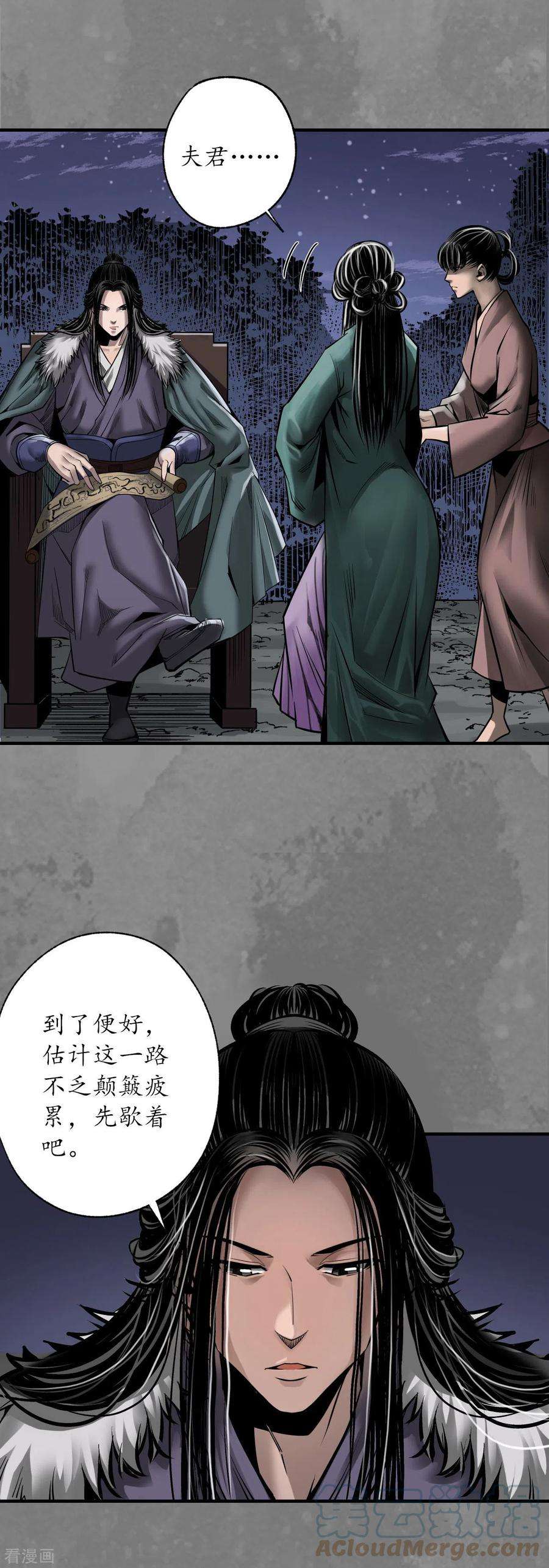 藏锋行173话 身份暴露