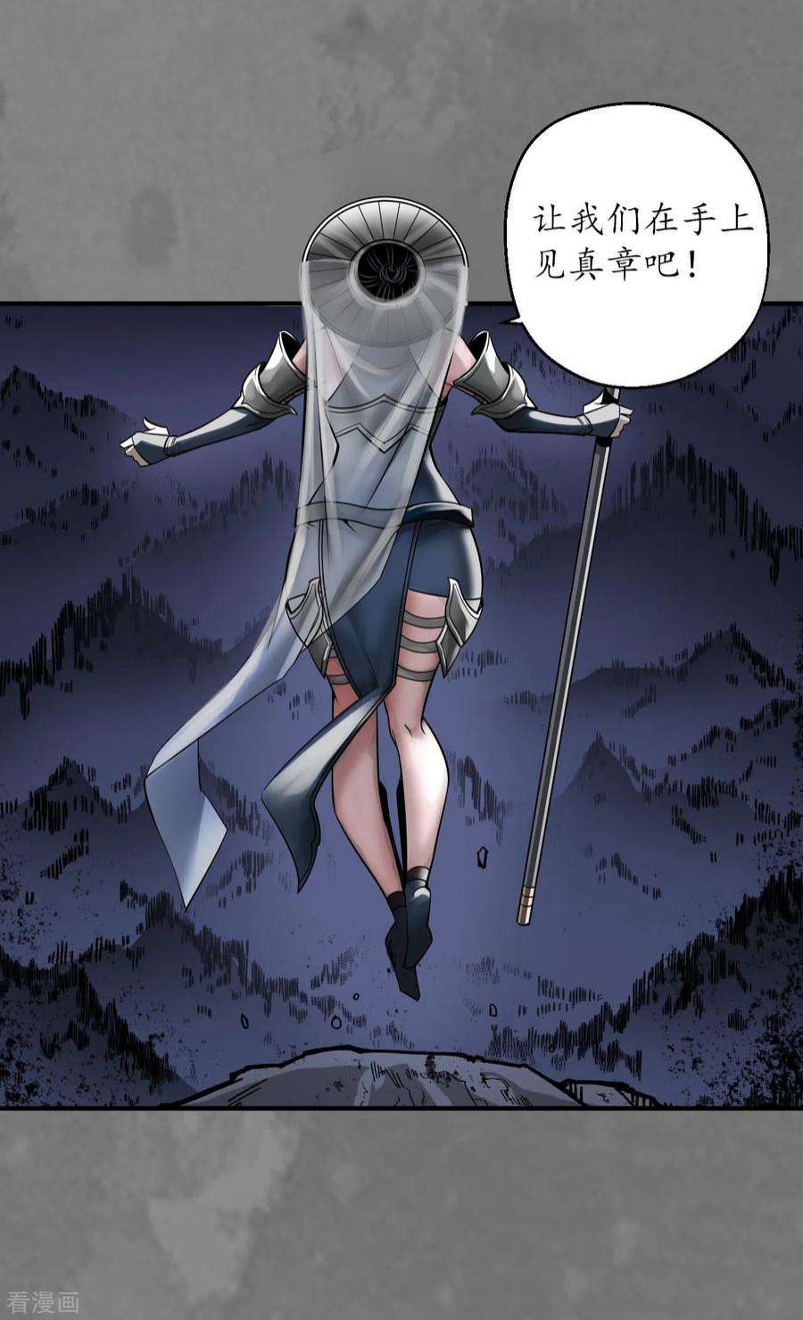 藏锋行173话 身份暴露
