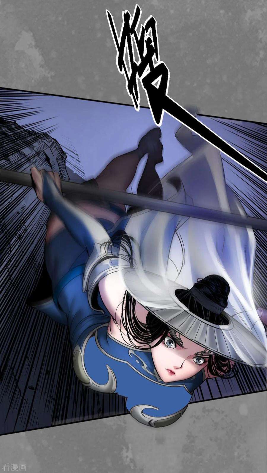 藏锋行173话 身份暴露