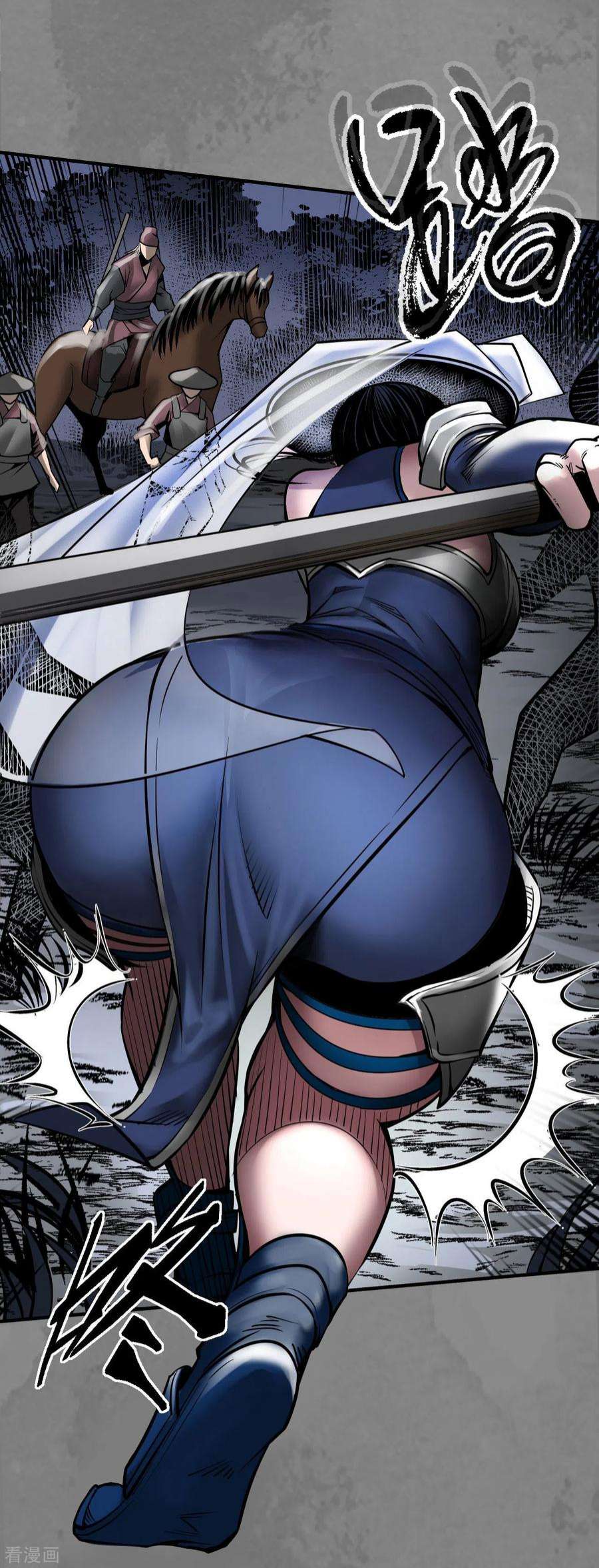 藏锋行173话 身份暴露