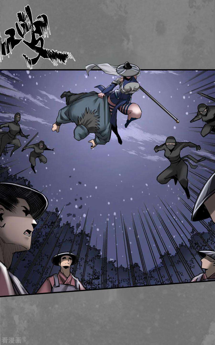 藏锋行174话 先擒裴烈