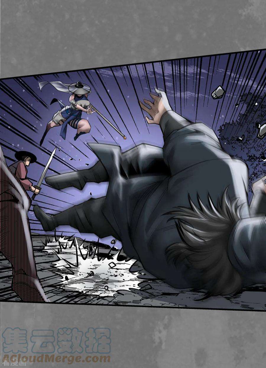 藏锋行174话 先擒裴烈