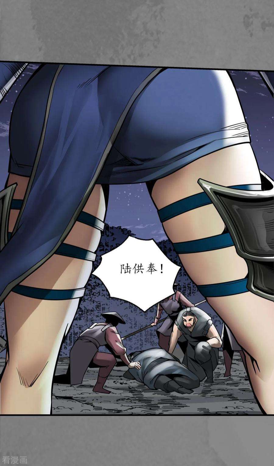 藏锋行174话 先擒裴烈