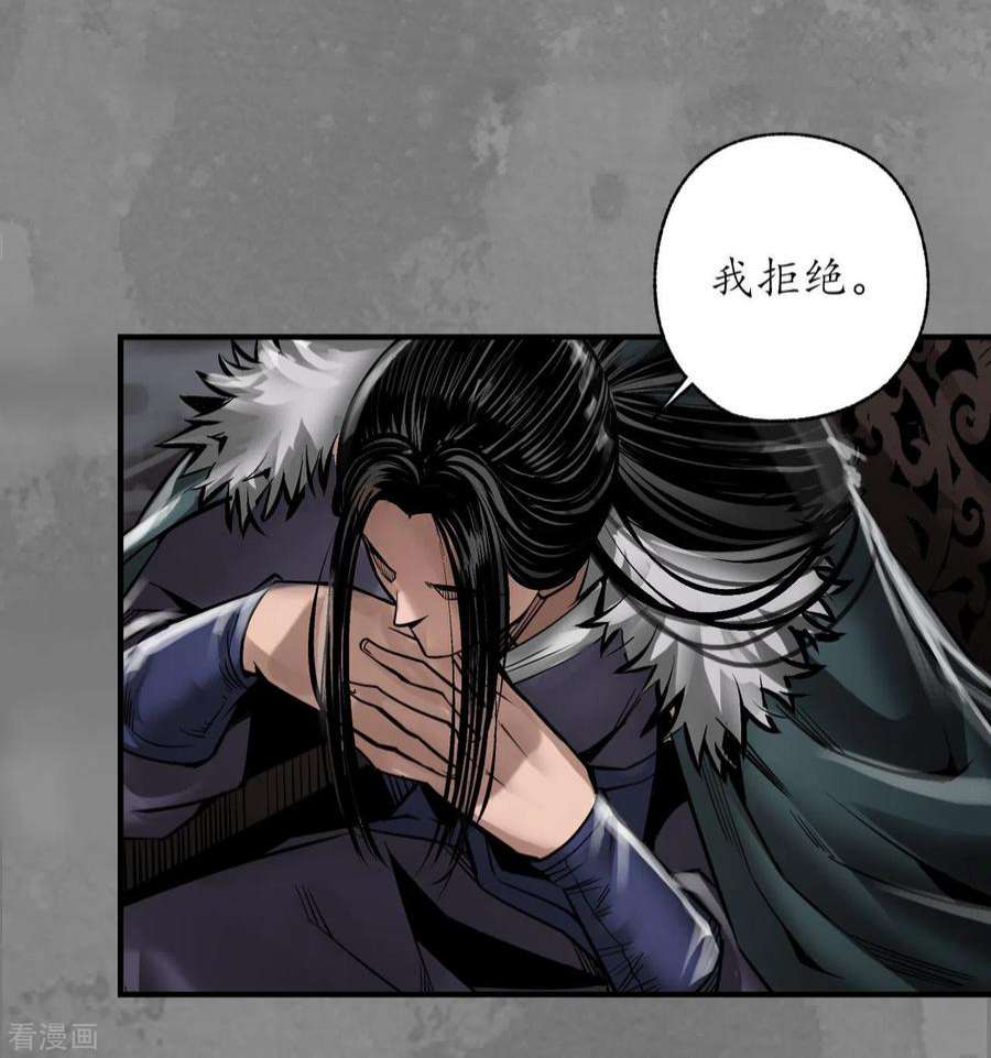 藏锋行174话 先擒裴烈