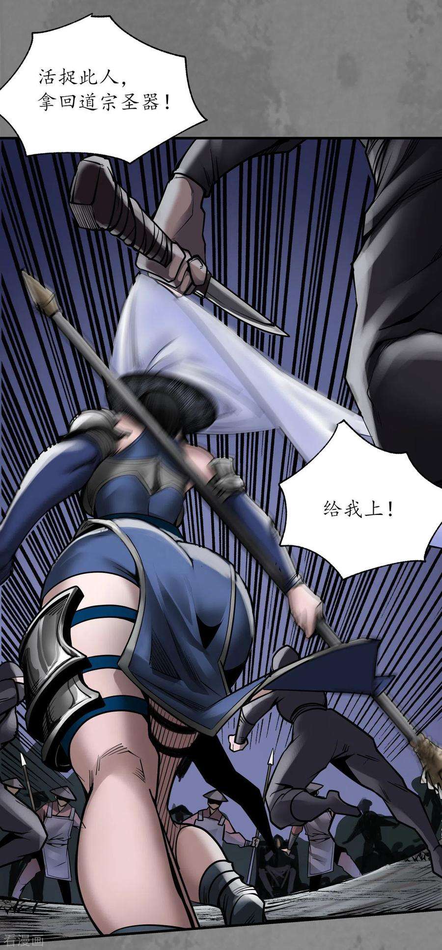 藏锋行174话 先擒裴烈