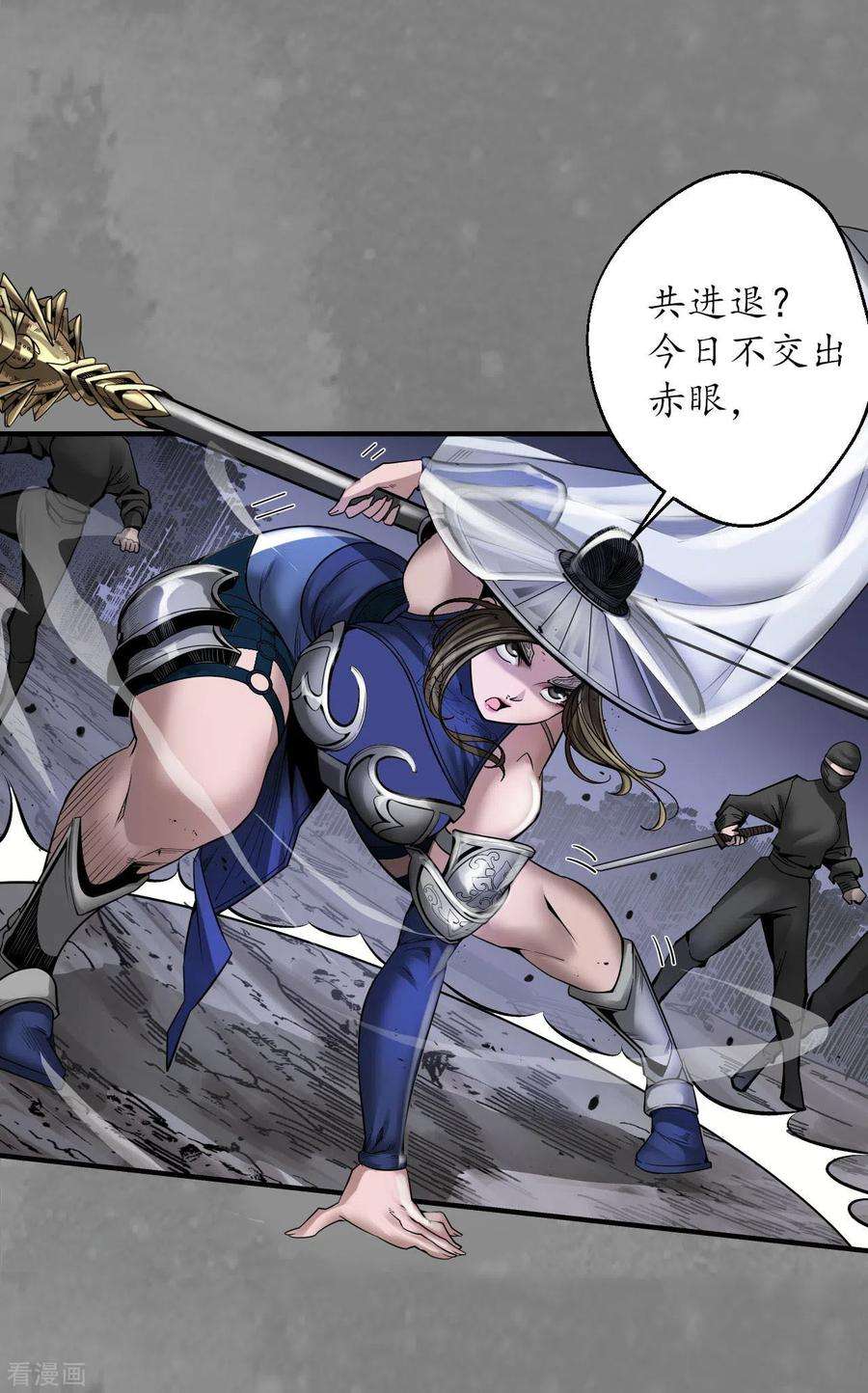 藏锋行175话 释出诚意