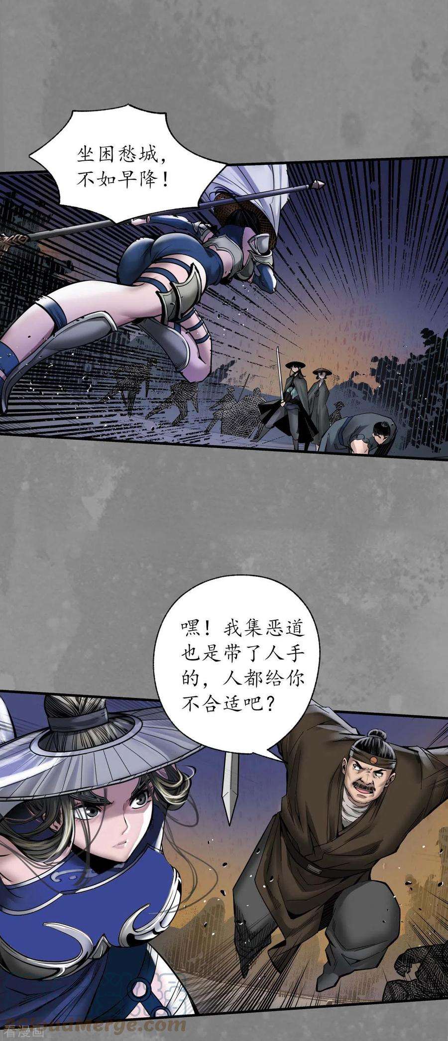 藏锋行175话 释出诚意