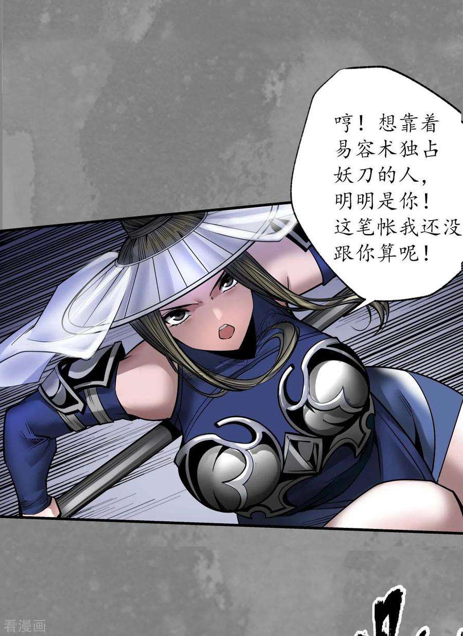 藏锋行175话 释出诚意