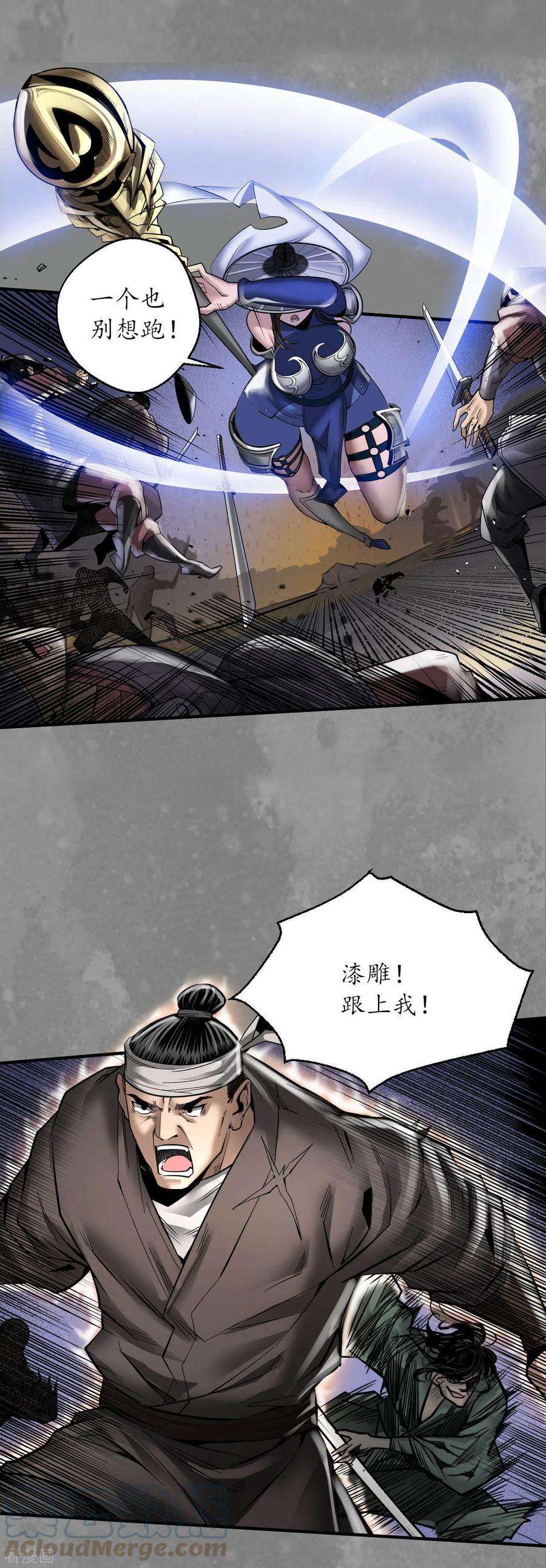 藏锋行175话 释出诚意