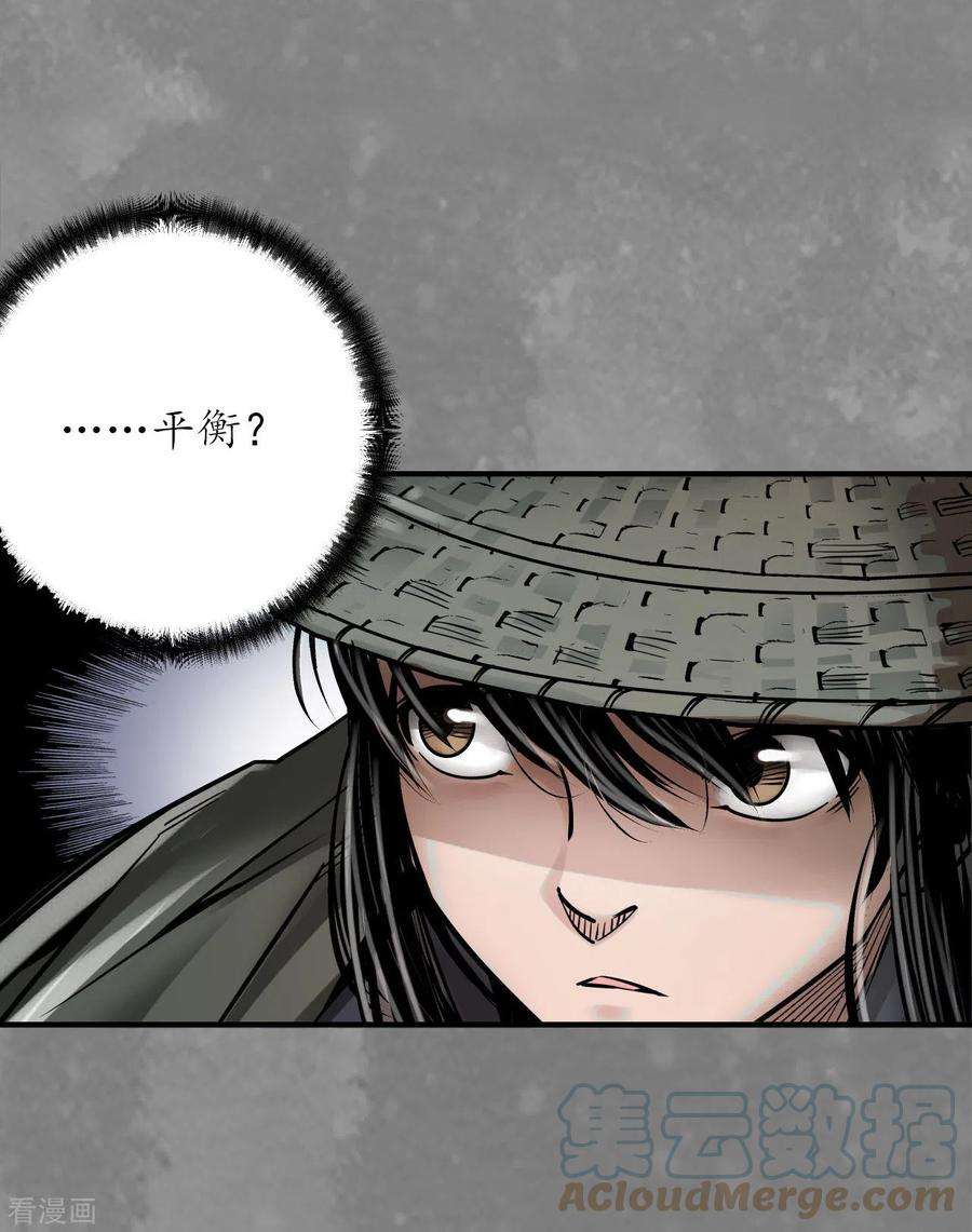 藏锋行175话 释出诚意