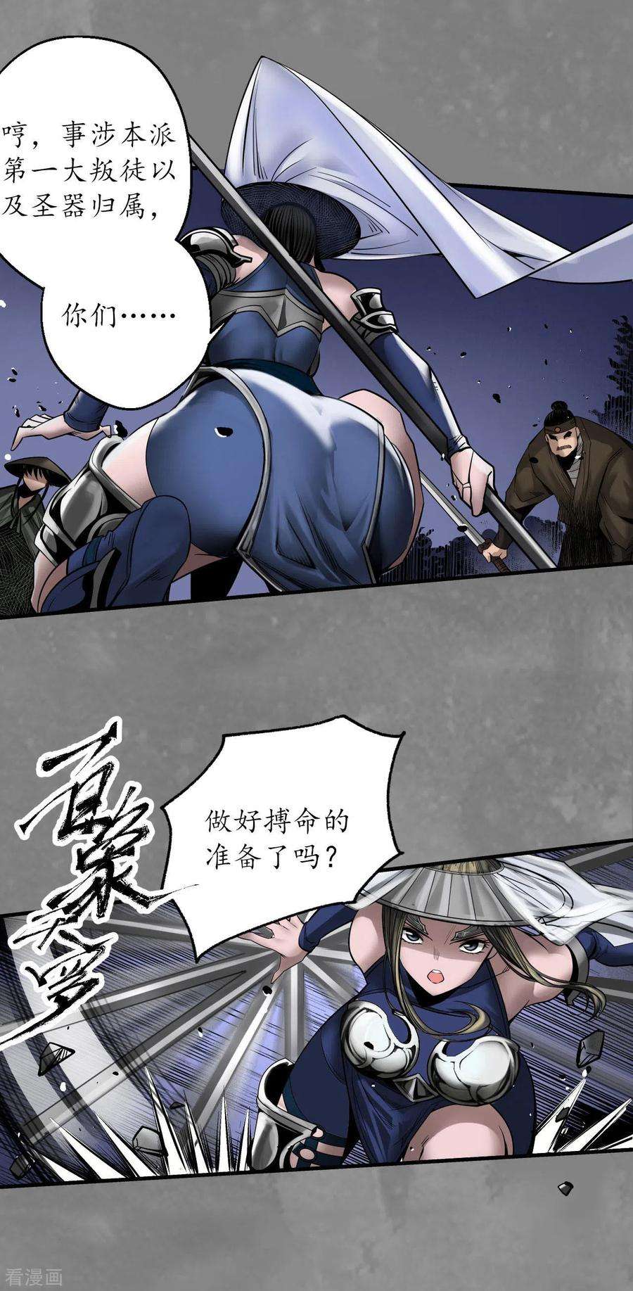 藏锋行175话 释出诚意