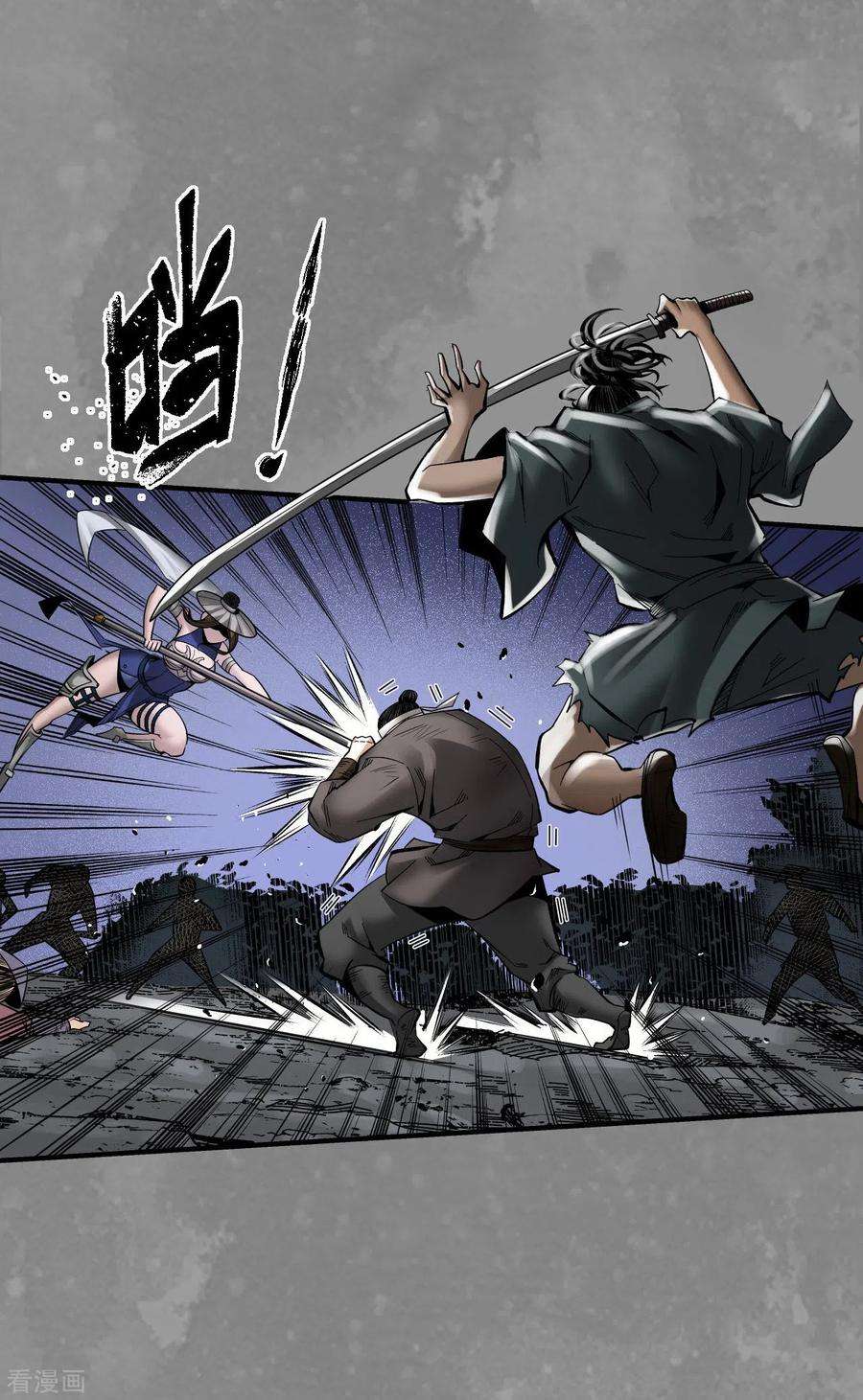 藏锋行175话 释出诚意