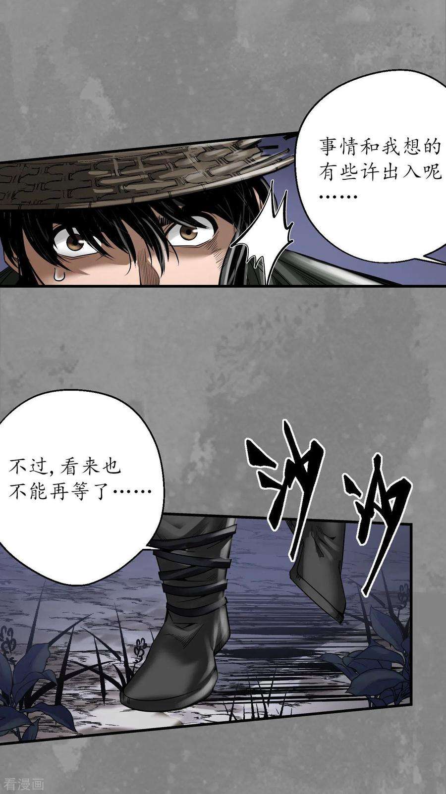 藏锋行175话 释出诚意